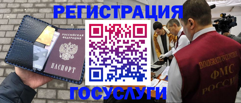 временная регистрация законно в Аксае